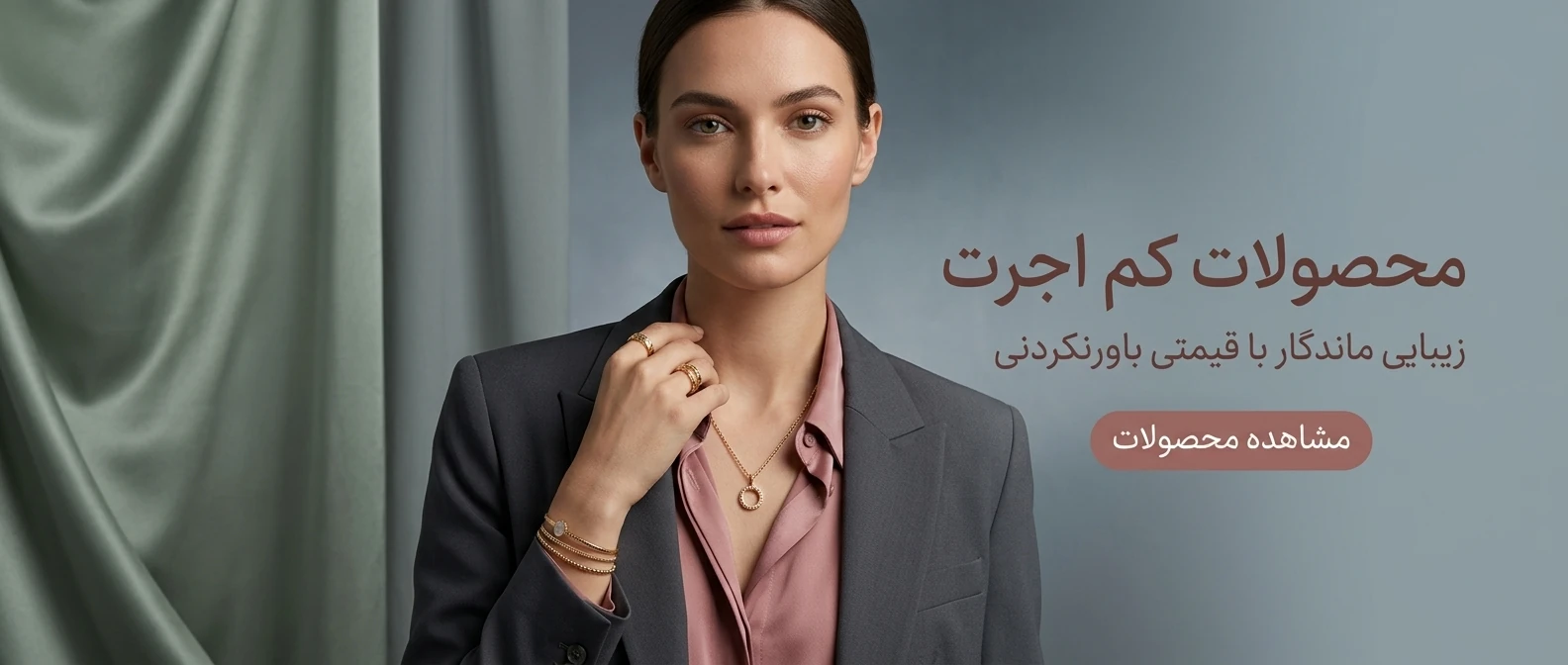 محصولات کم اجرت